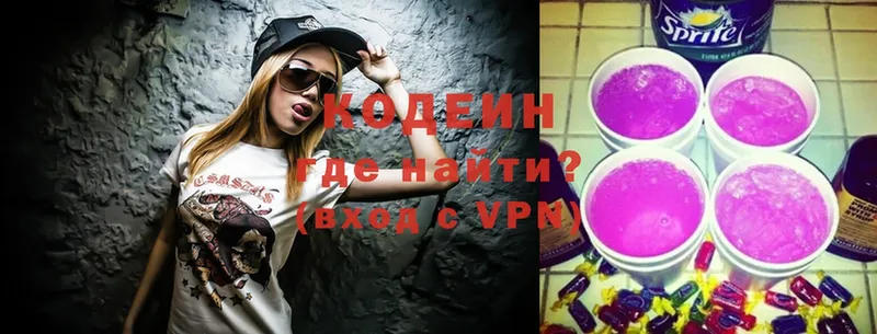 наркота  Енисейск  Codein Purple Drank 